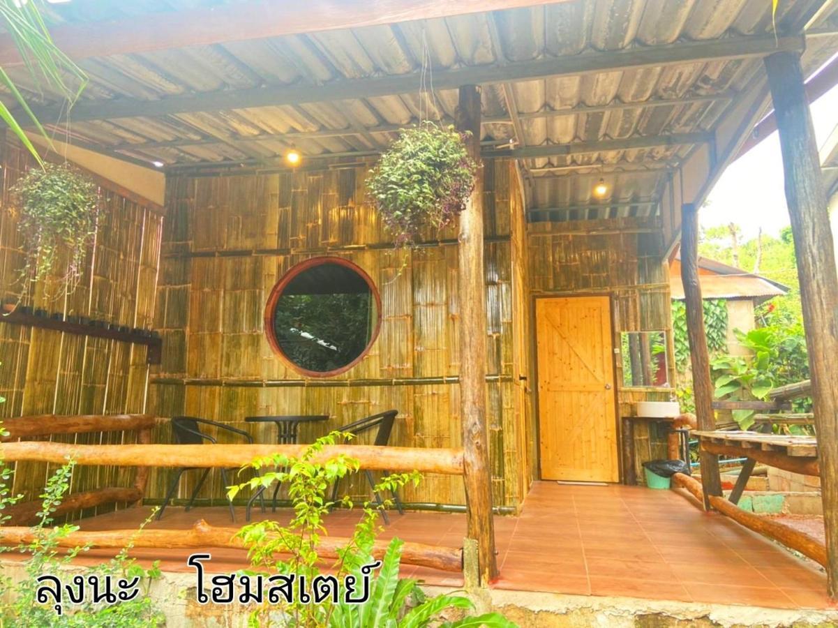 ลุงนะ โฮมสเตย์ ปางอุ๋ง แม่ฮ่องสอน Ban Huai Makhuea Som Exterior foto